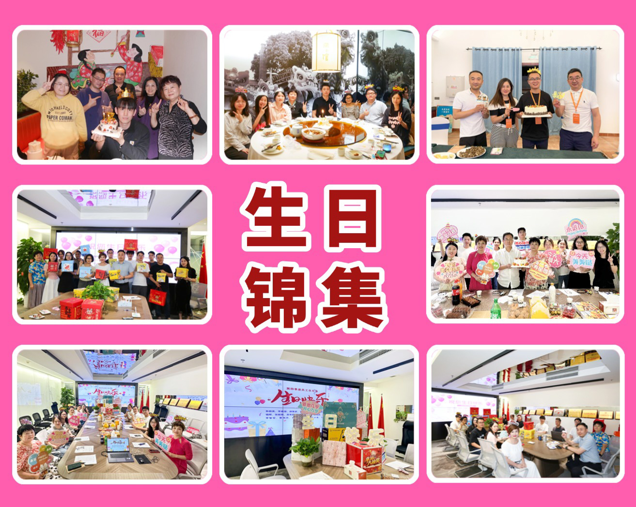 四季暖相伴，同心共成长｜云博足球体育_云博（中国）装饰员工生日会集锦年度温情回顾